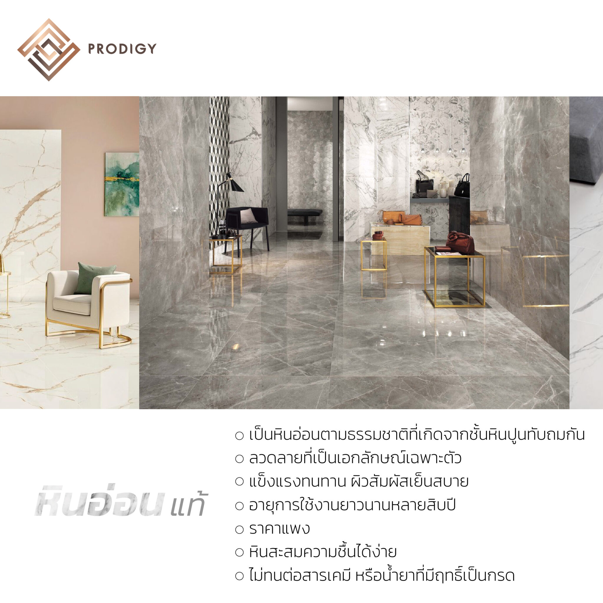ปูพื้น หรือ ผนังด้วยหินอ่อน ดีไหม