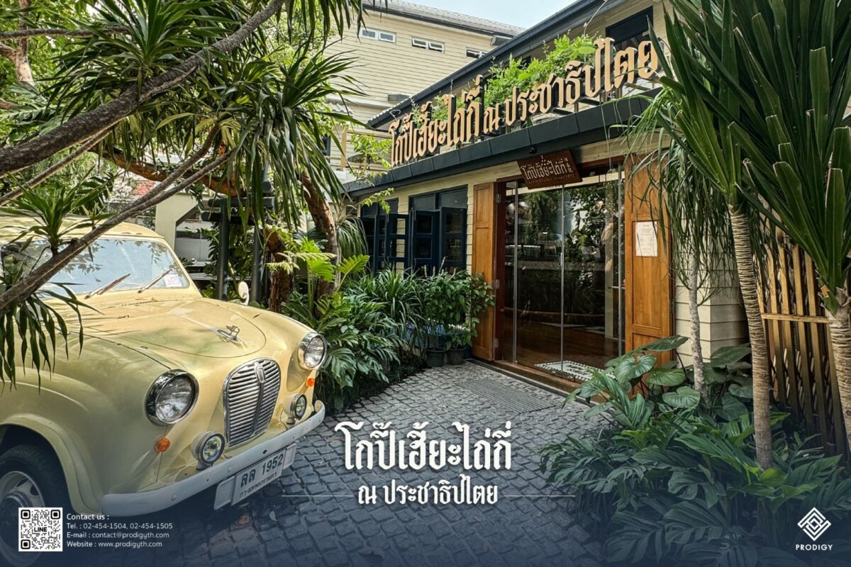 ที่นั่งหินขัด Terrazzo ที่ โกปี๊เฮี้ยะไถ่กี่