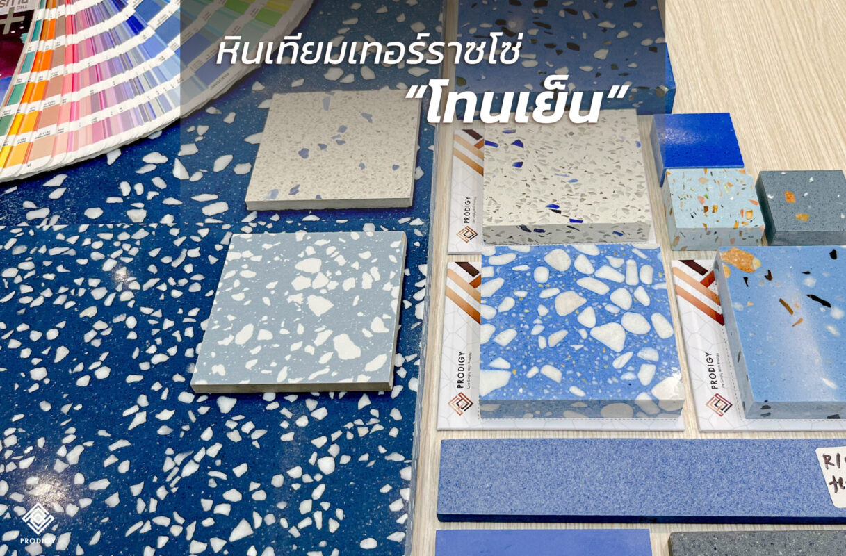 คู่มือแต่งบ้าน – เย็นสบายเท้า กระเบื้องปูพื้นในบ้านแบบไหนดี ?