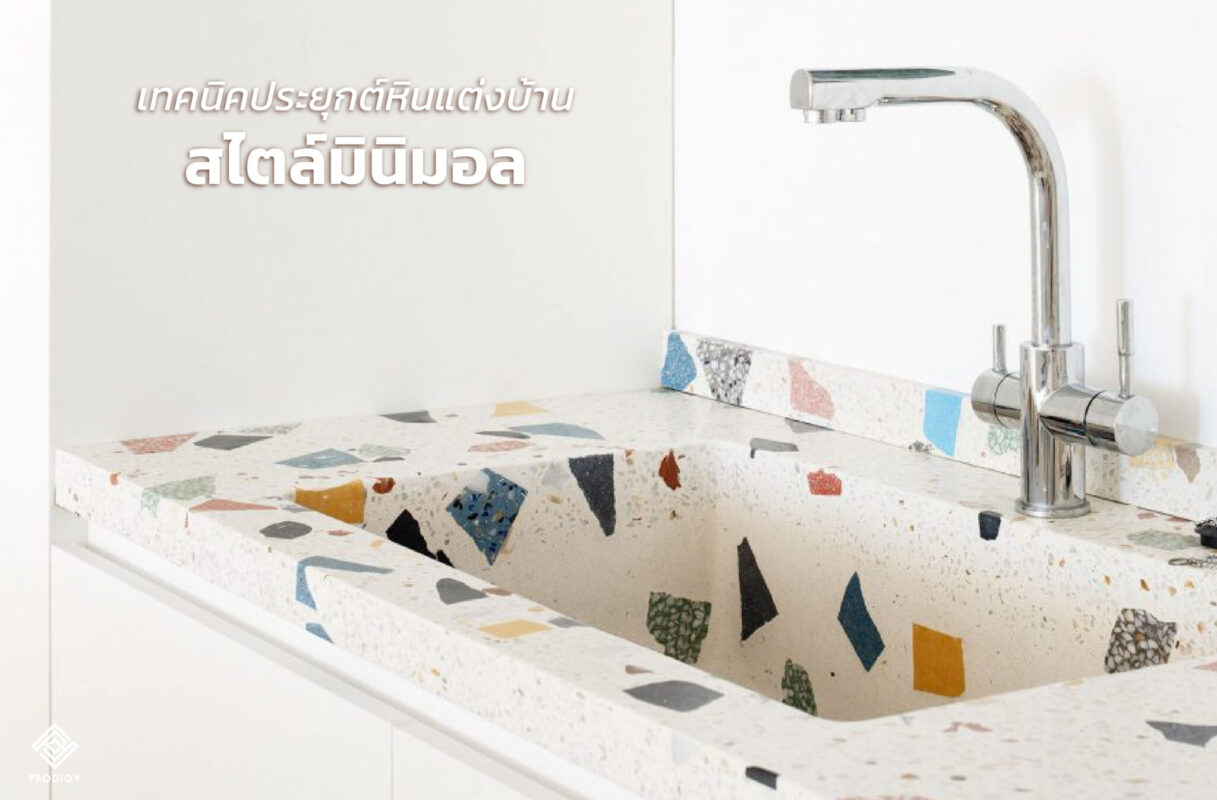 โพรดิจี้แต่งบ้าน - กระเบื้องพอร์ซเลนปูพื้น ลายหินธรรมชาติ สไตล์มินิมอล