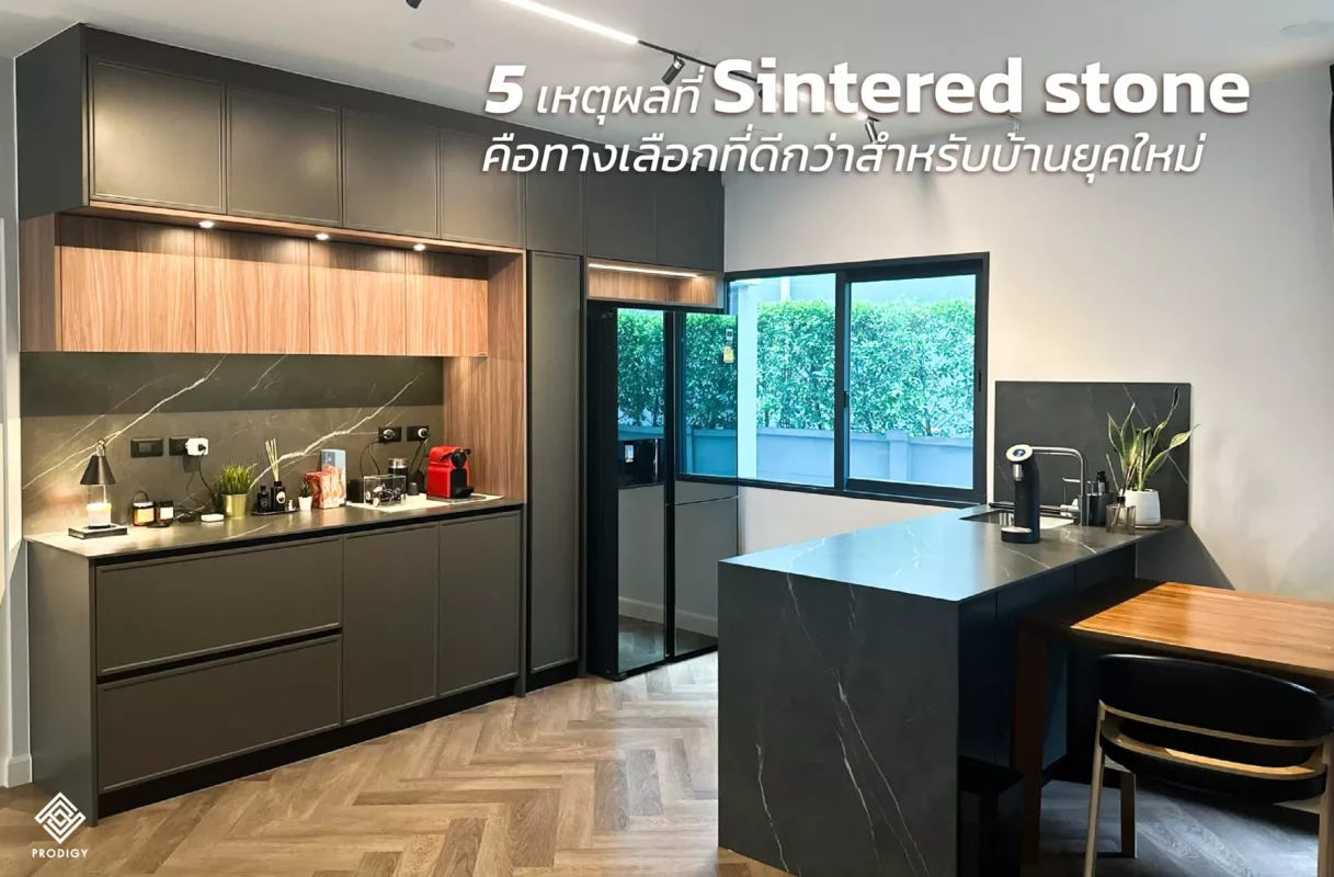 Sintered Stone คือ